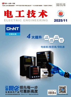 电工技术杂志